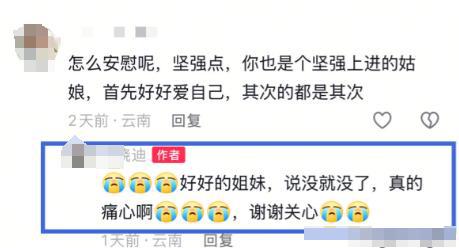 25岁刮腻子女网红去世死前最后动态曝光姐姐迷惑行为引争议(图3)