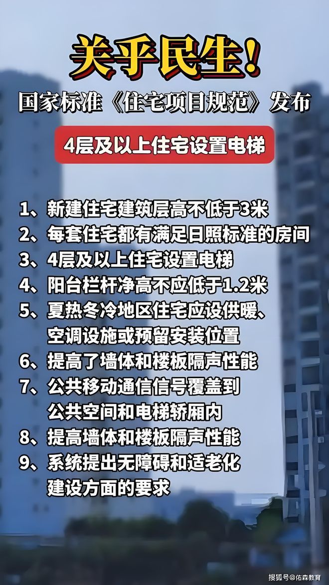 国家强制：提高楼板隔音性能4层以上设电梯必须遵守！(图2)