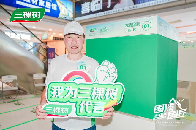 三棵树2025“国漆国匠”大赛淮安站内墙涂装银牌匠人李井浪：在工艺与细节的见证下丈量墙面与匠心的刻度(图2)