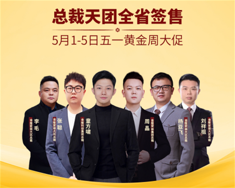 万人空巷抢免单！金煌第十届“超级免单节”五一火爆出圈(图4)