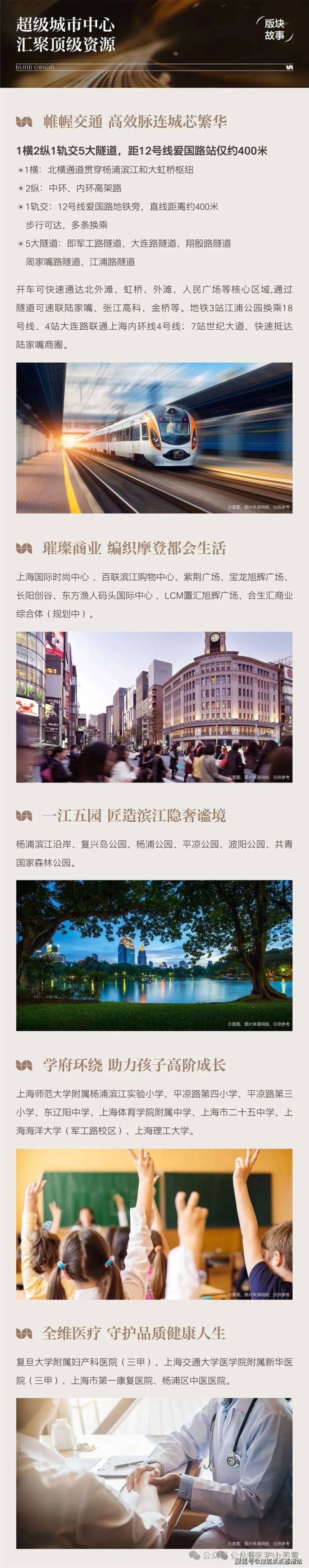 中建壹品外滩源著售楼处-中建壹品外滩源著-首页网站-2025楼盘测评-售楼处欢迎您_最新房价户型(图20)