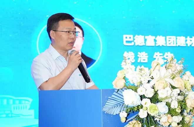 与德同行力破万卷｜2025巴德富集团仿石漆经营研讨会长沙站落幕(图2)