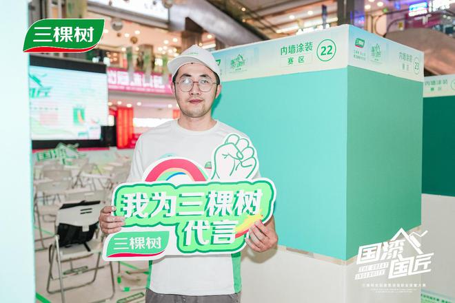 三棵树2025“国漆国匠”大赛淮安站内墙涂装铜牌匠人贾威：在有限的条件下让作品无限接近完美！(图2)