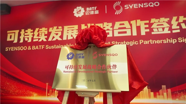 世索科与巴德富战略合作共推水性涂料绿色转型(图2)