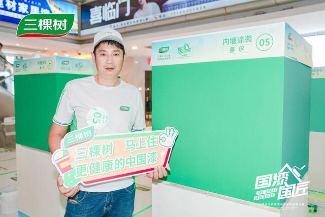 三棵树2025“国漆国匠”大赛淮安站内墙涂装金牌匠人张军：二十五年执着涂装真材实料是底线毫厘必究是信仰！(图2)