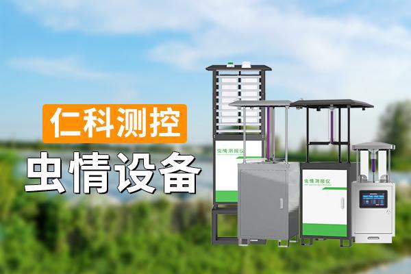 虫情设备：现代农业的“虫情卫士”(图1)
