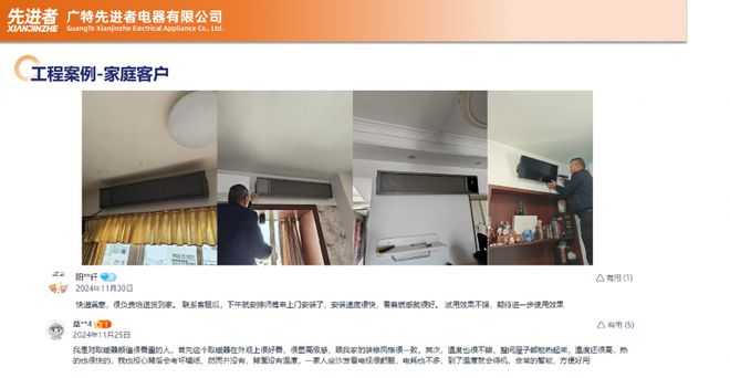 先进者发布石墨烯取暖设备重新定义家庭供暖标准(图3)