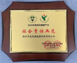 麦思康健康科技：以麦饭石应用创新推动家庭健康产业新格局(图3)