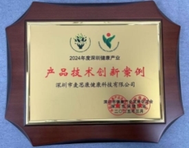 麦思康健康科技：以麦饭石应用创新推动家庭健康产业新格局(图2)
