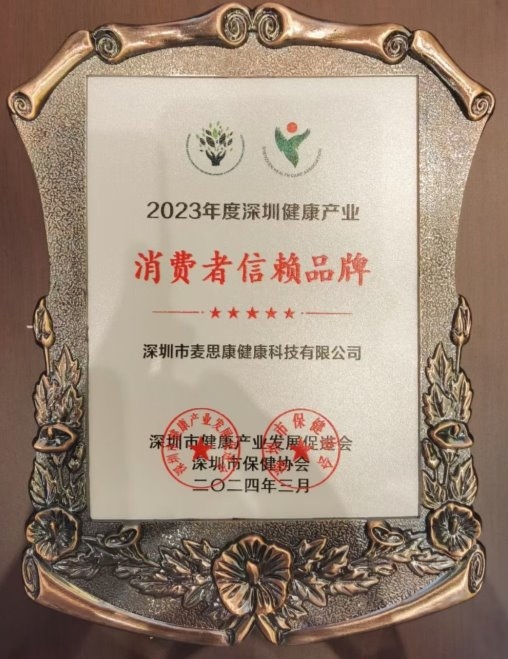 麦思康健康科技：以麦饭石应用创新推动家庭健康产业新格局(图5)