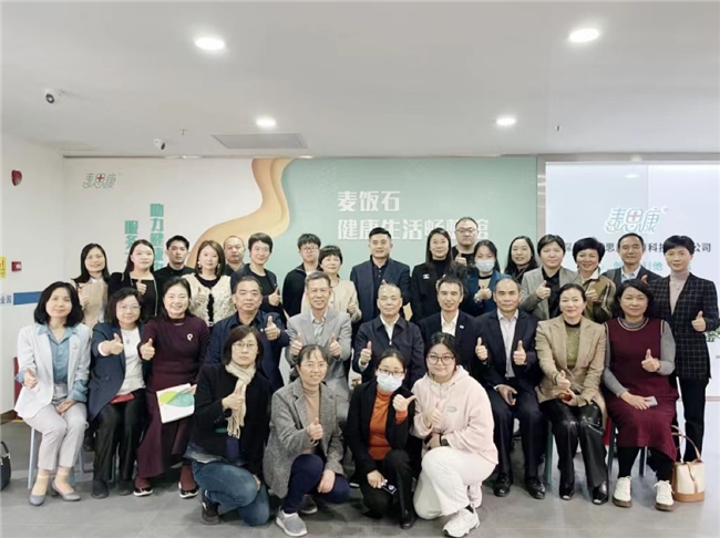 麦思康健康科技：以麦饭石应用创新推动家庭健康产业新格局(图7)