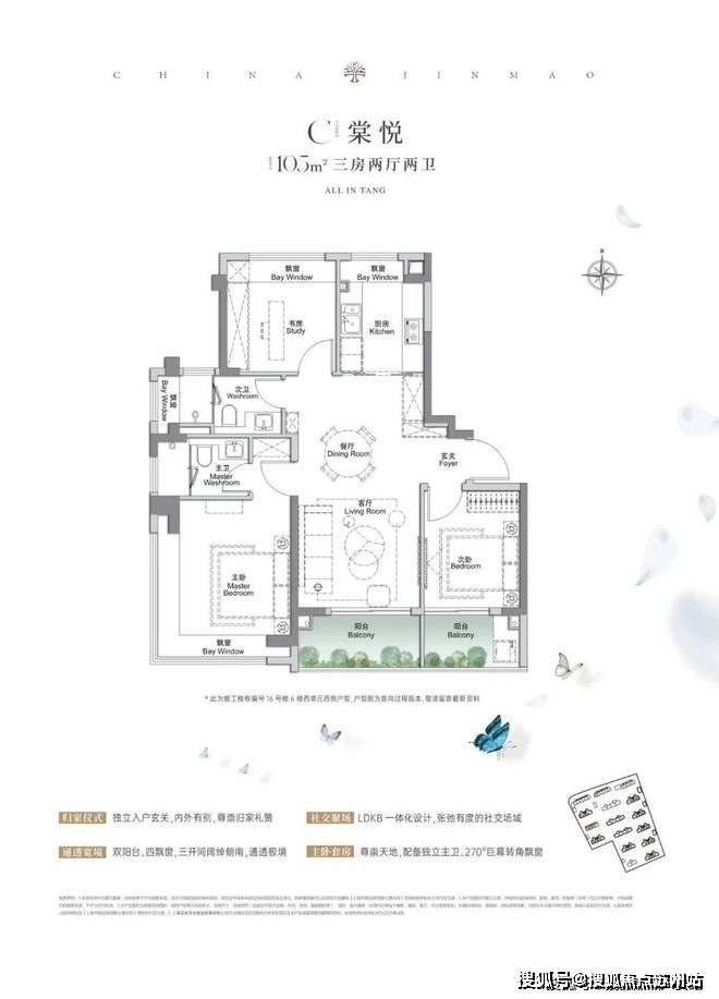 金茂棠前欢迎您-金茂棠前首页网站-楼盘详情价格户型售楼处电话热线售楼中心开盘时间(图15)