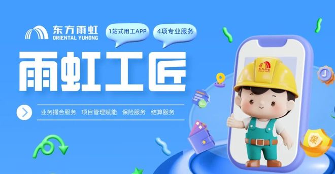 东方雨虹创立三十年做这件事花了17年(图4)