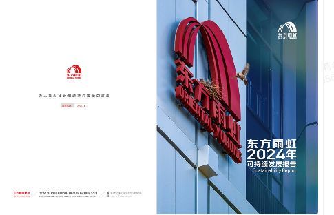 东方雨虹创立三十年做这件事花了17年(图1)