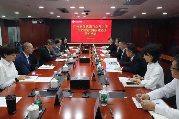 立邦与广州安居集团达成战略合作携手助力好房子落地广州(图2)