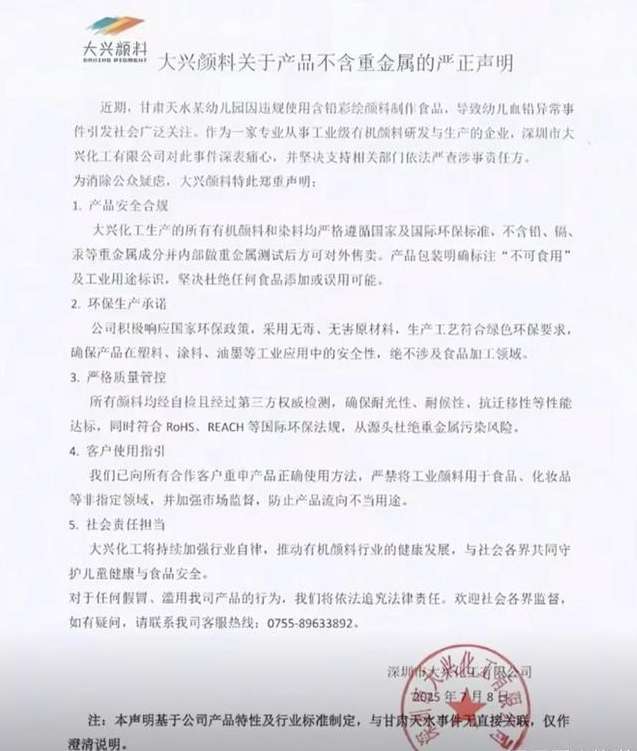 “毒奶粉”刚被瑞典人定在耻辱柱天水又整出一场好戏！丨酷公司(图1)