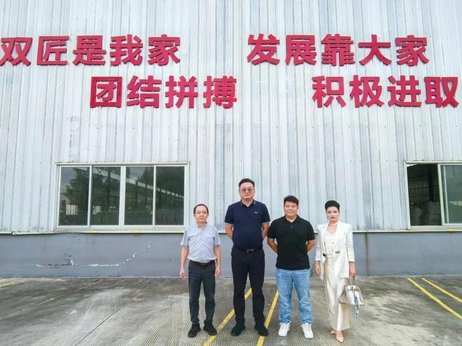 中国建筑装饰装修材料协会建筑涂料分会一行莅临双匠科技考察交流(图1)