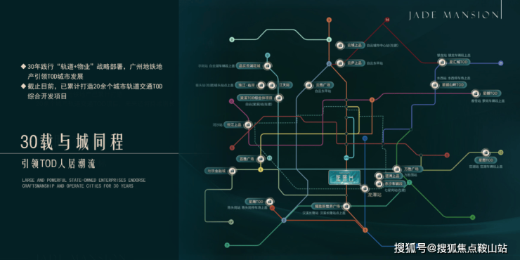 2025广州地铁地产珑璟台售楼处广州地铁地产珑璟台)首页网站欢迎您-楼盘详情-备案价-交楼时间-容积率(图1)