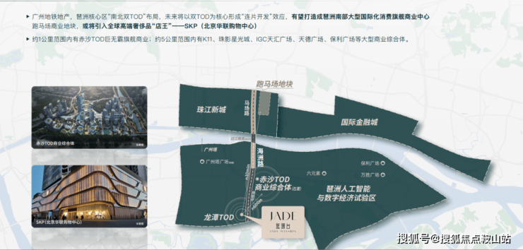 2025广州地铁地产珑璟台售楼处广州地铁地产珑璟台)首页网站欢迎您-楼盘详情-备案价-交楼时间-容积率(图7)