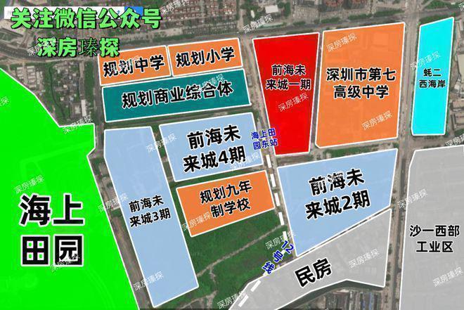 【最新】一手资讯！卓越前海未来城交房时间及交付标准全知晓(图1)