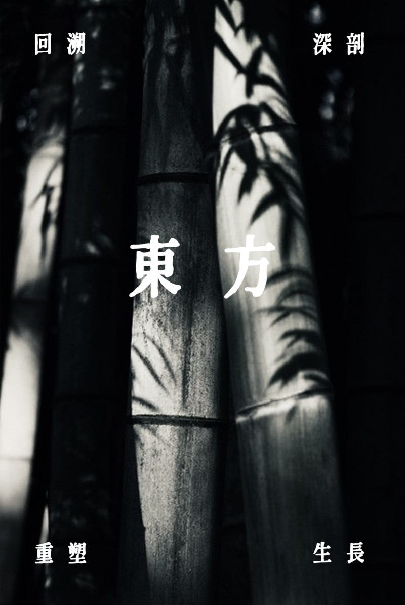 冠珠瓷砖X东方的东方既白细听美学的回响(图2)