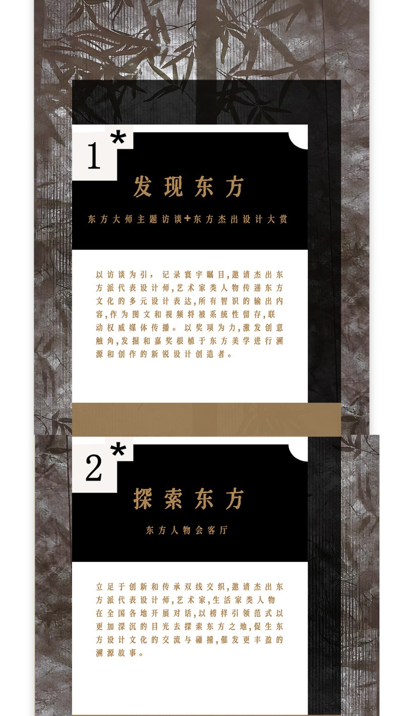 冠珠瓷砖X东方的东方既白细听美学的回响(图4)
