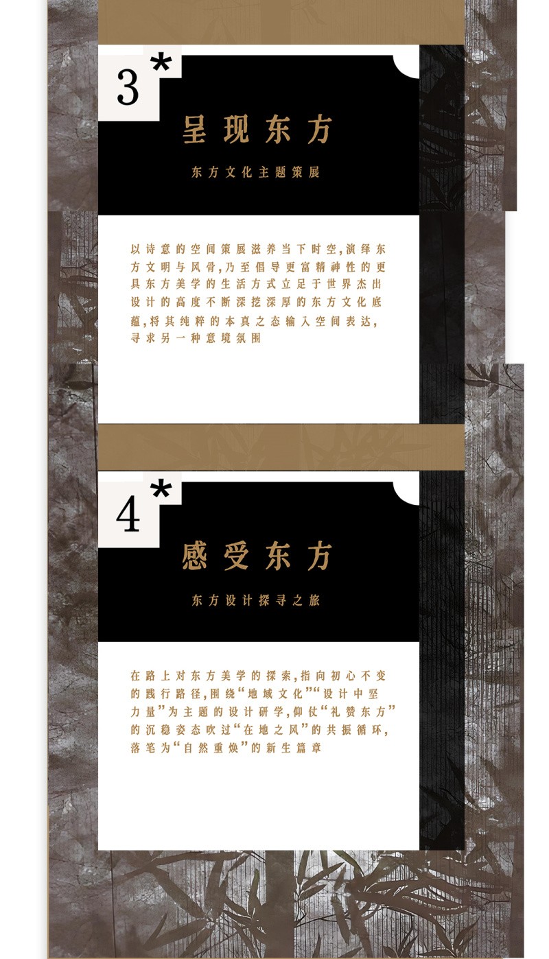 冠珠瓷砖X东方的东方既白细听美学的回响(图5)