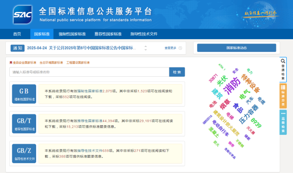 比美特参与制定的这项国标正式实施——GBT9755-2024《合成树脂乳液墙面涂料》深度解读(图8)