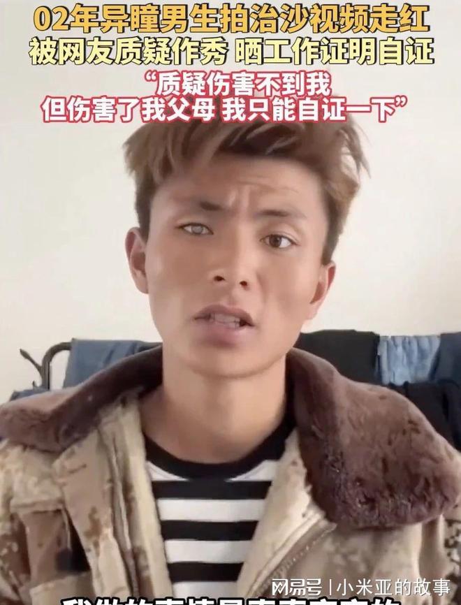 00后异瞳少年治沙走红反手被曝摆拍！网友吵翻：论迹不论心(图5)