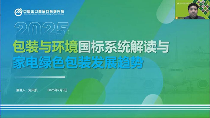 厨联万物沐焕新生：2025年厨房电器热水器行业发展大会顺利召开(图4)