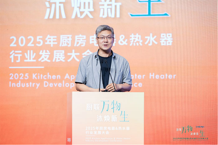 厨联万物沐焕新生：2025年厨房电器热水器行业发展大会顺利召开(图7)