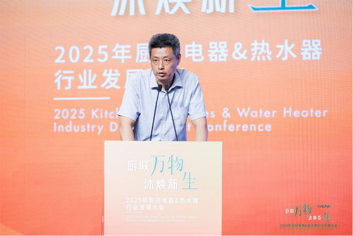 厨联万物沐焕新生：2025年厨房电器热水器行业发展大会顺利召开(图9)