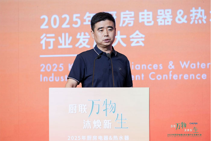 厨联万物沐焕新生：2025年厨房电器热水器行业发展大会顺利召开(图11)