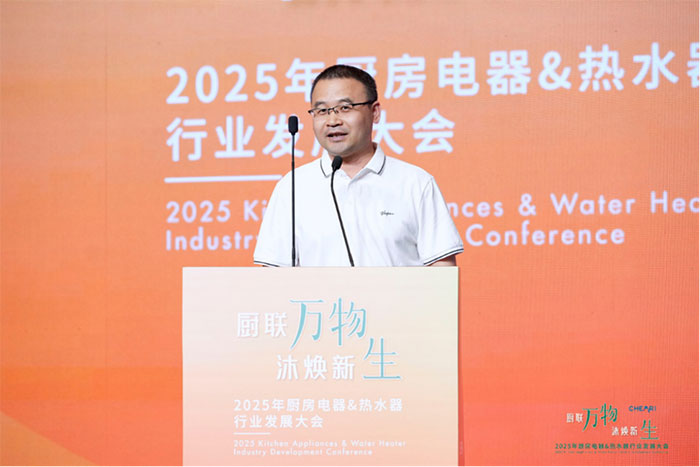 厨联万物沐焕新生：2025年厨房电器热水器行业发展大会顺利召开(图10)