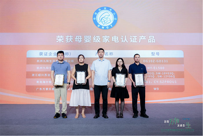 厨联万物沐焕新生：2025年厨房电器热水器行业发展大会顺利召开(图16)
