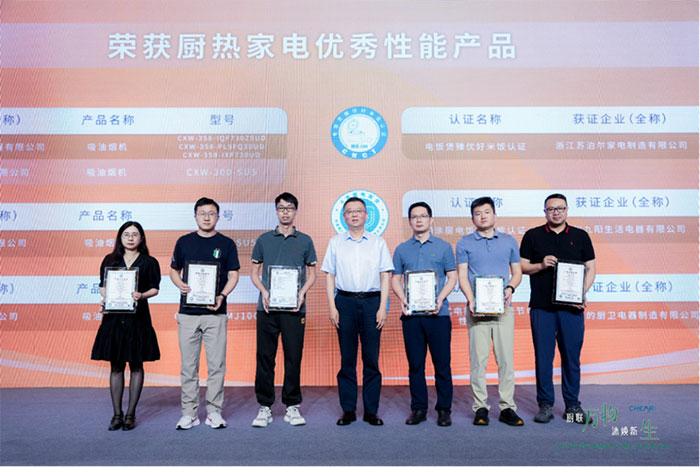 厨联万物沐焕新生：2025年厨房电器热水器行业发展大会顺利召开(图17)