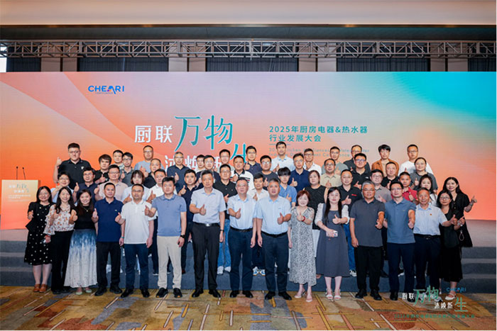 厨联万物沐焕新生：2025年厨房电器热水器行业发展大会顺利召开(图20)