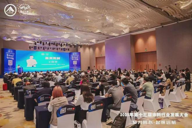 以质赋能筑根基佳帝涂料闪耀2025年第十三届涂料行业发展大会(图1)