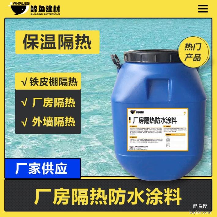 苏州外墙反射隔热涂料(图1)