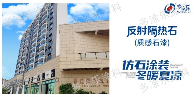 反射隔热涂料厂家中山多涂乐建材供应价格、电话、图片(图2)