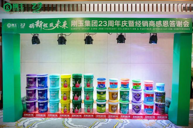 跨界转型只为做综合涂料供应商刚玉品牌战略全面升级(图4)