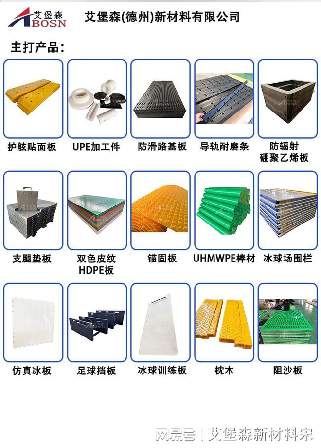 工地用临时铺路用：聚乙烯临时路基板(图4)
