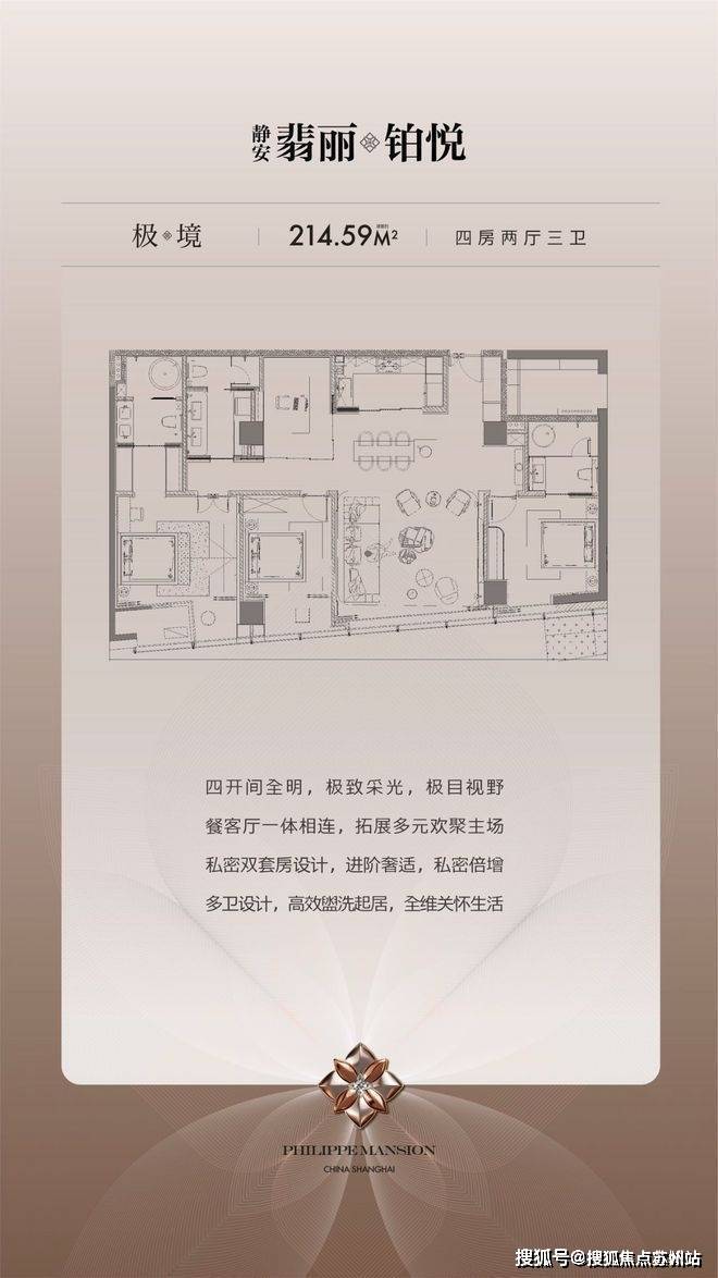 静安翡丽铂悦(恒都云璟静安翡丽铂悦售楼处)首页网站-2025楼盘测评-售楼处欢迎您-楼盘评测_欢迎您最新价格配套户型(图13)