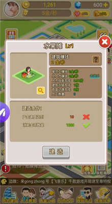 我是首富内置修改器(图1)