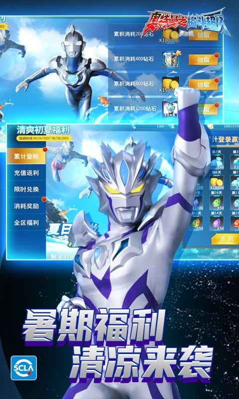 奥特曼之格斗超人187(图1)