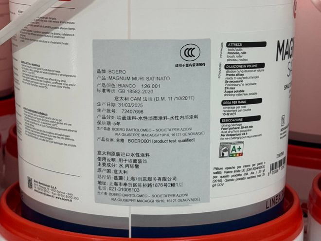 意大利柏艾洛涂料首批全系3C认证产品开启在华销售(图2)
