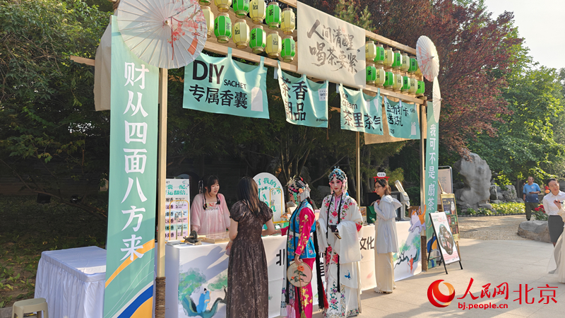 集品茶、听戏、体验、消费于一体北京朝阳国际茶香文化周启动(图4)