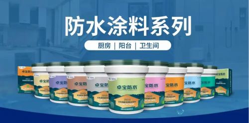 新房装修必看!防水涂料十大品牌检测数据大公开安全感拉满(图9)