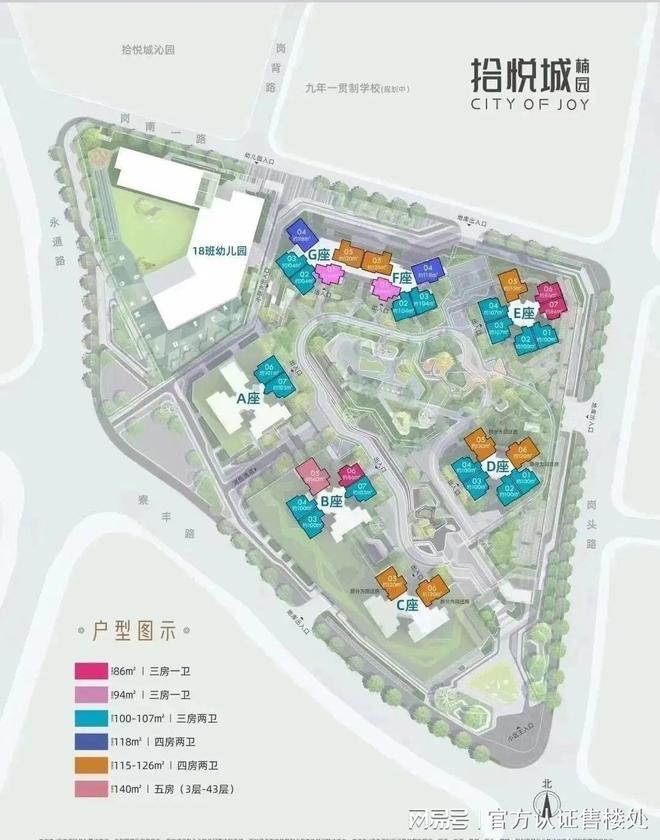 ®拾悦城售楼处宝安拾悦城楠园发布：匠心铸就品质生活！(图14)