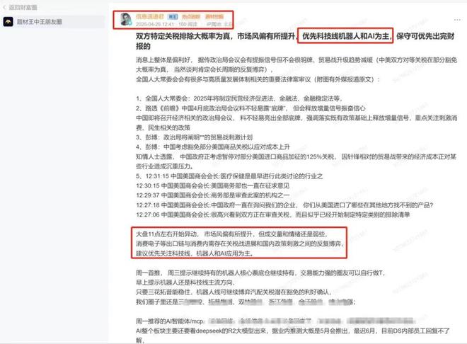 五一假期资产大涨！迎接5月科技成长股主升行情(图5)